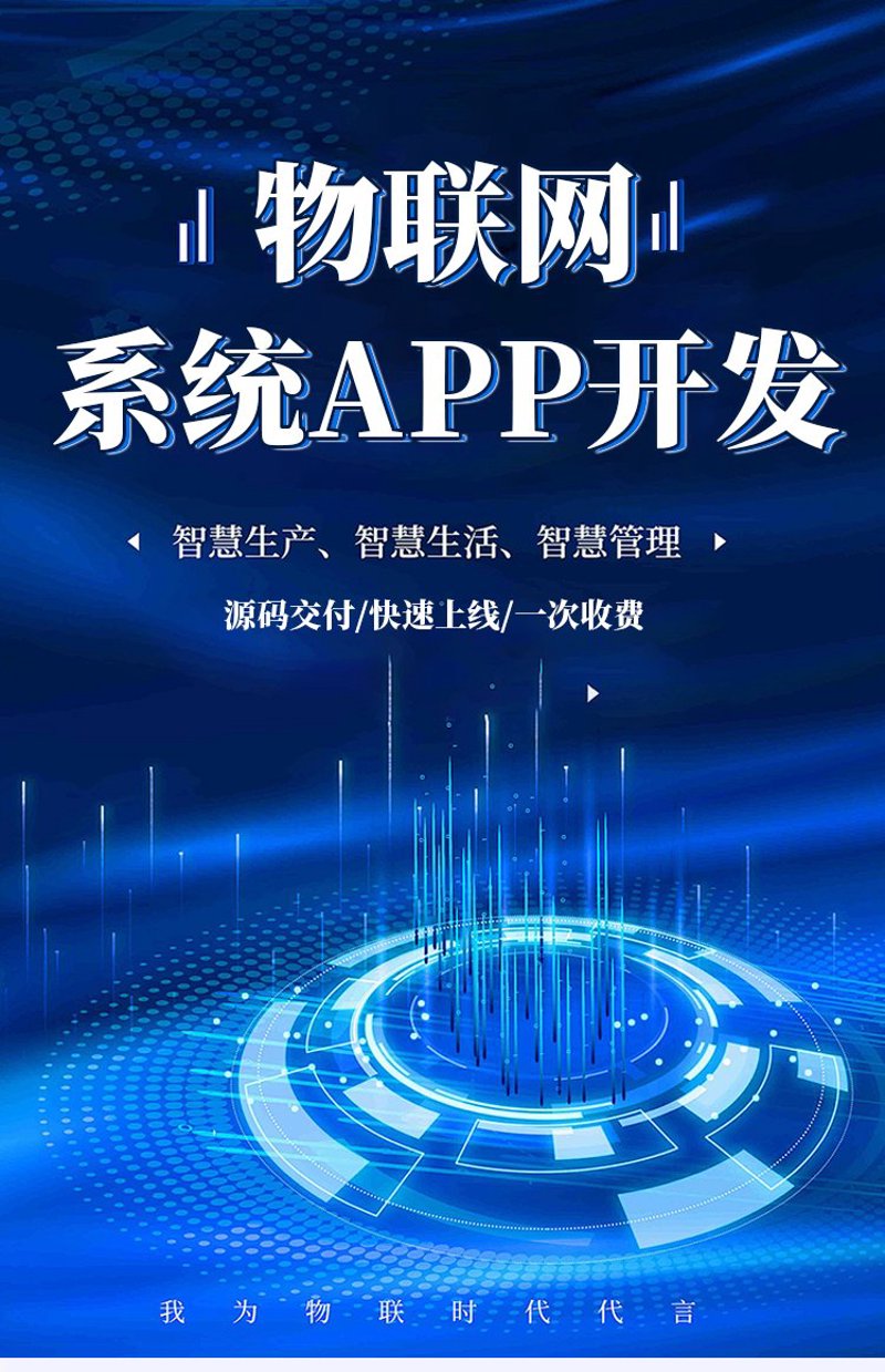 如何打造一款高效智能监控系统？——软件开发全流程解析