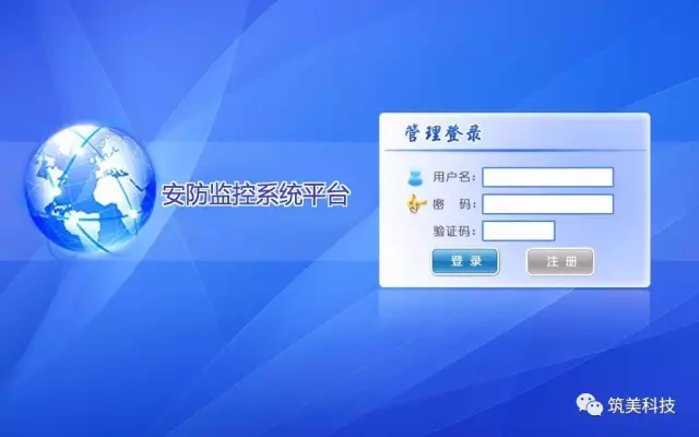 智能监控软件